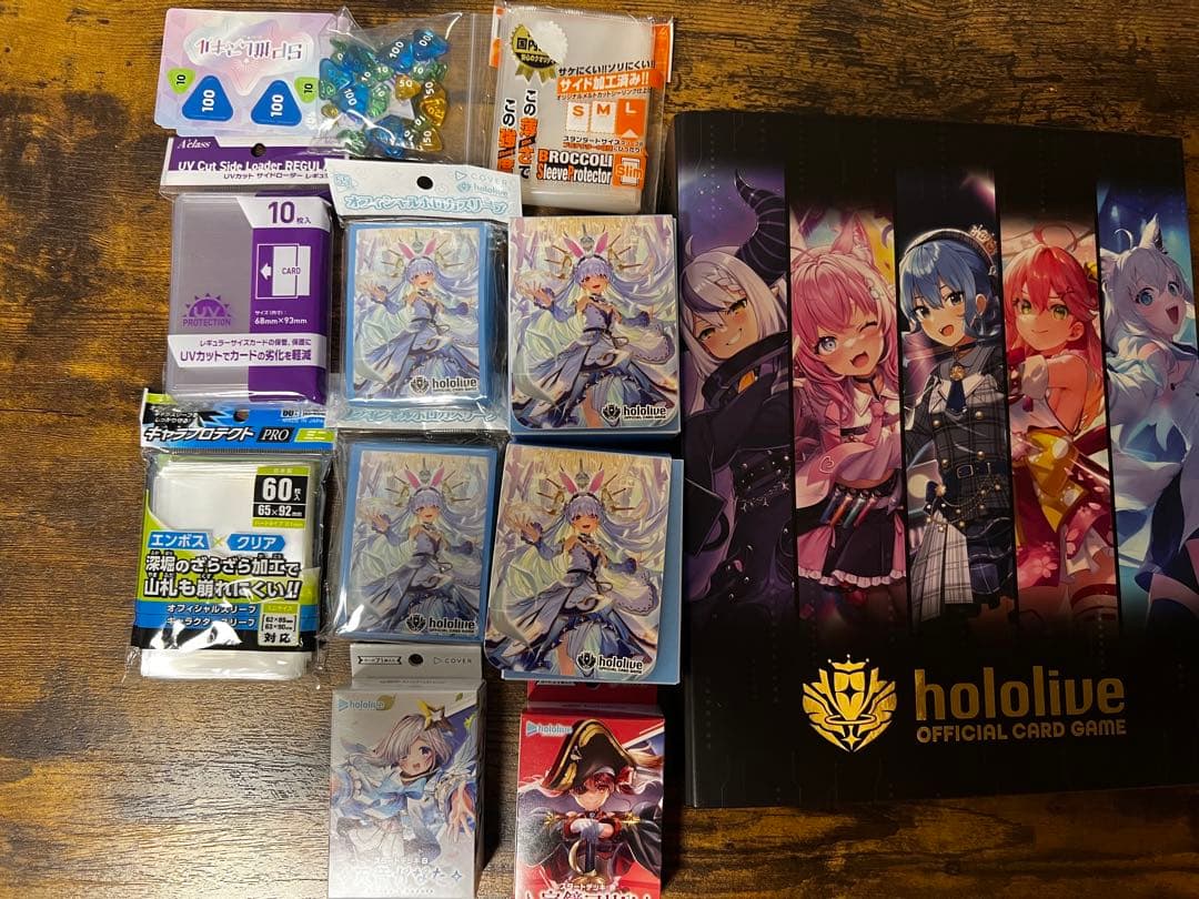 ホロカ引退品まとめ売り