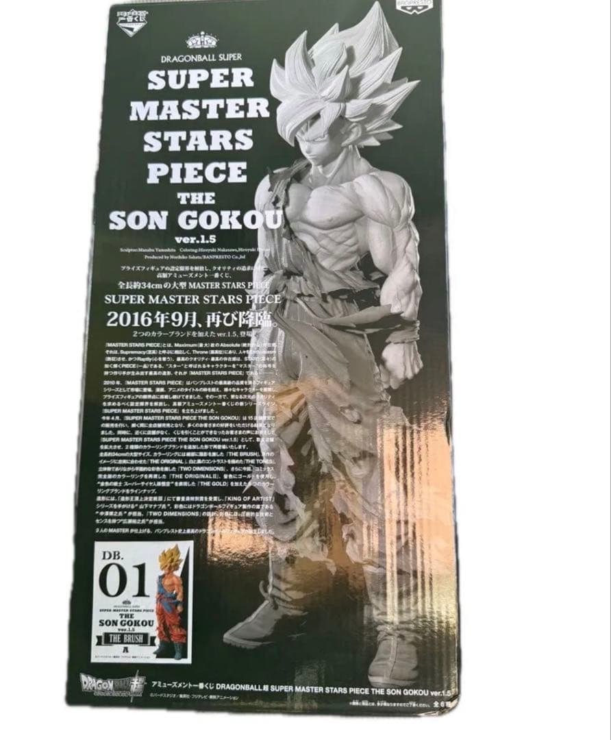 SMSP ドラゴンボール孫悟空　01