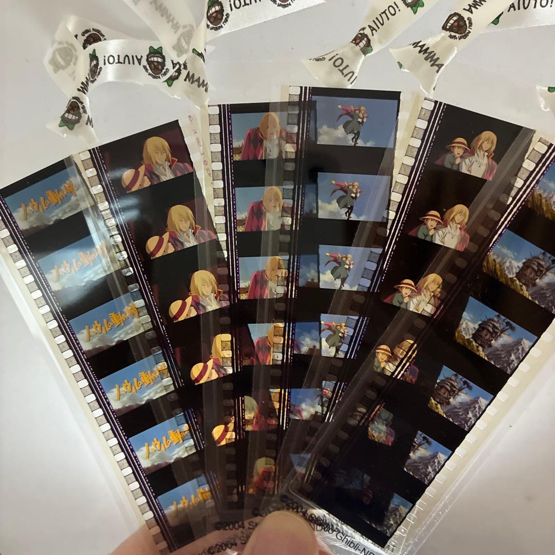 ジブリフィルムブックマーク（ハウルの動く城）