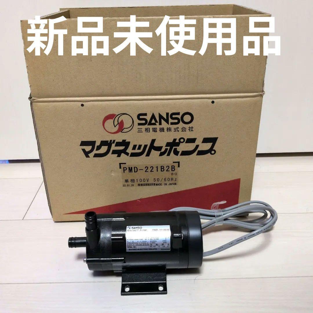 値下げ★三相電機 PMD-221B2B 単相100Ｖケミカル海水用 ホースタイプ