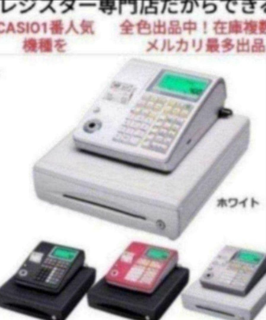 カシオレジスター　TE-300　フル設定無料　送料無料人気機種　990026