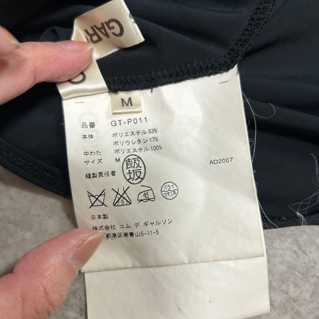 コムデギャルソン　AD2007 コレクション　立体手　サルエルパンツ