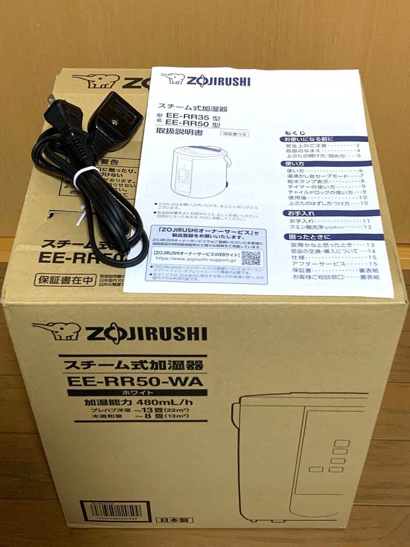 【即発送】象印 スチーム式加湿器 EE-RR50-WA 2021年製 箱・説明書