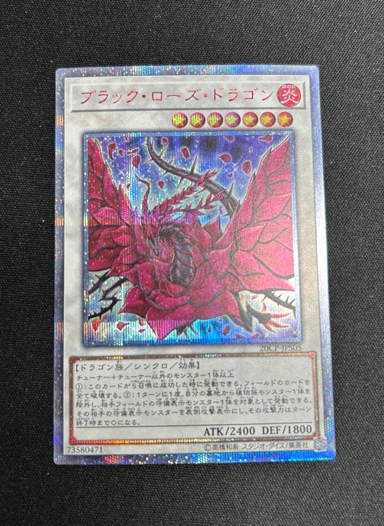 スターダスト　ブラックロース　トリシューラ　20th シークレット 3枚セット