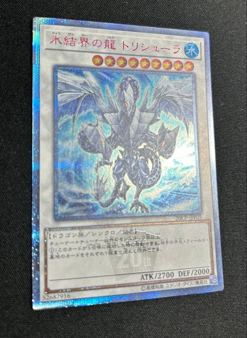 スターダスト　ブラックロース　トリシューラ　20th シークレット 3枚セット