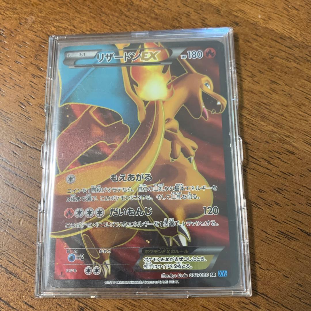 ポケモンカード　リザードンEX SR 1ED希少