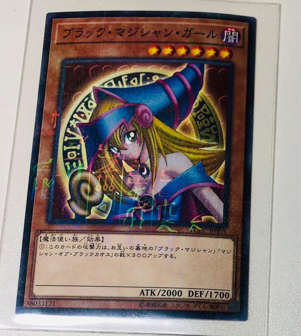 遊戯王　ブラックマジシャンガール　YCPC-JP005 ミレニアム