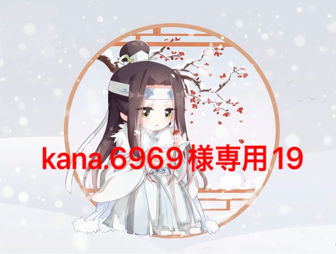 その他 kana.696919