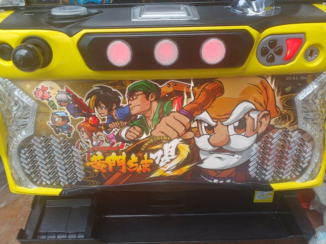 【送料無料】S黄門ちゃま喝2　実機