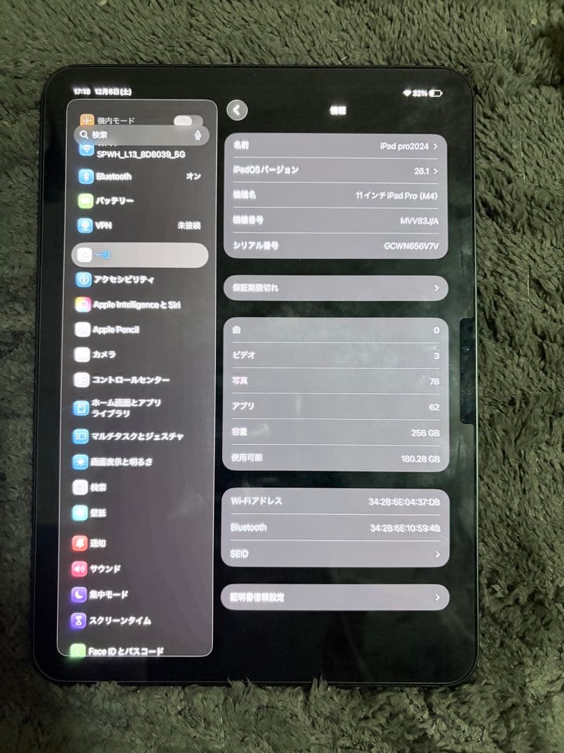 Apple iPad Pro 256GB スペースグレイ 本体