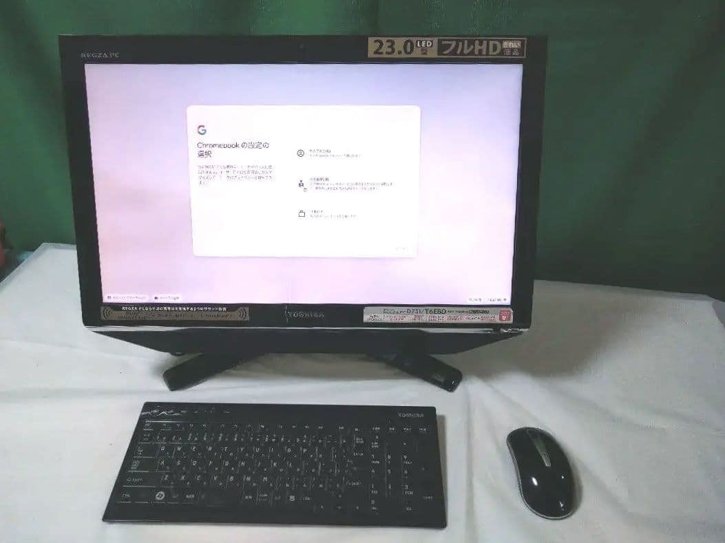 東芝パソコン 新品SSD Core i5 23型大型液晶 送料無料