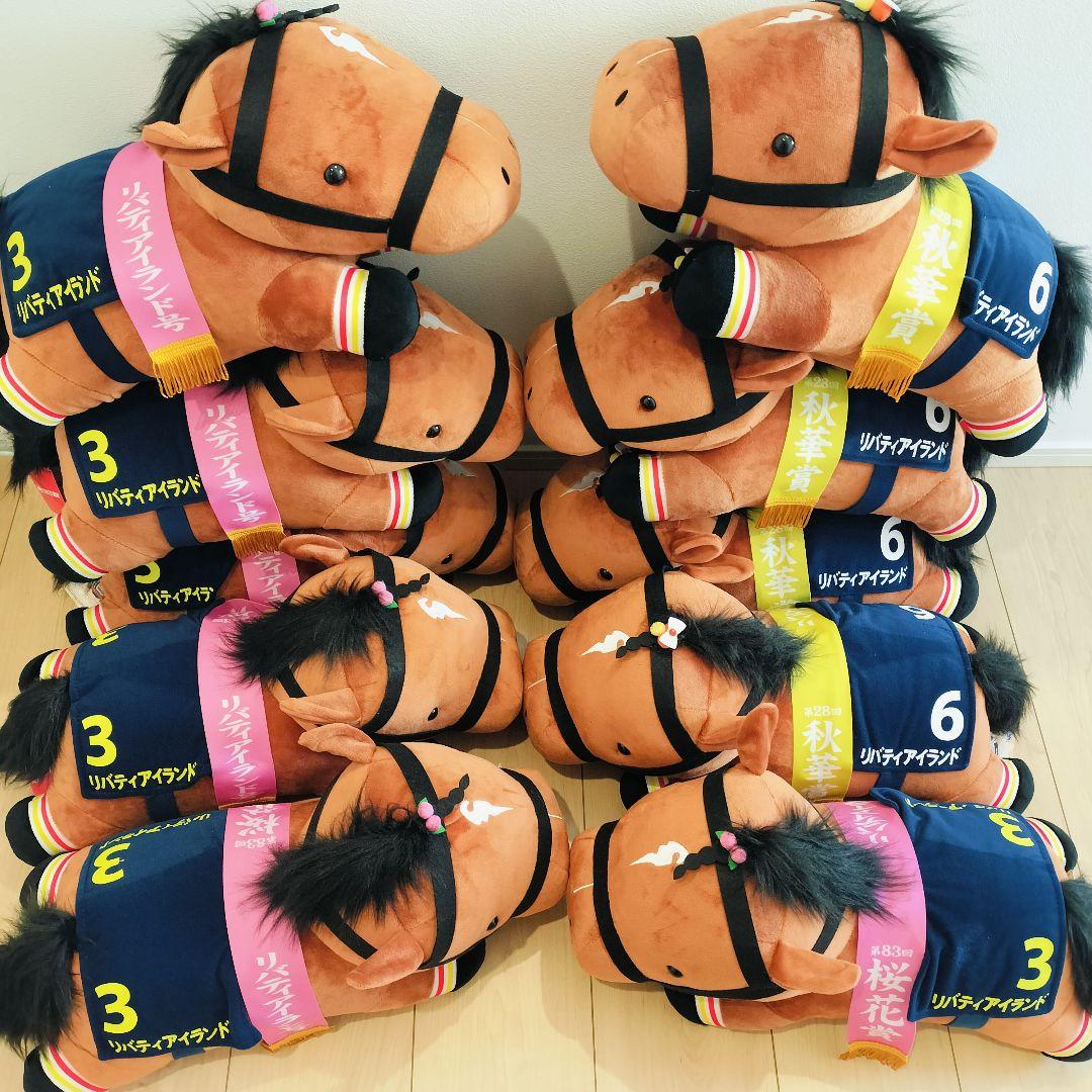 サラブレッドコレクション ぬいぐるみ リバティアイランド ねそべりBIG