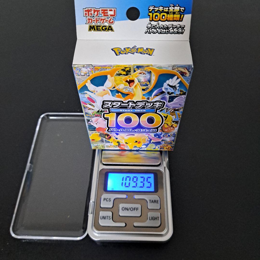 （ポケぞう）ポケモンスタートデッキ100 バトルコレクション