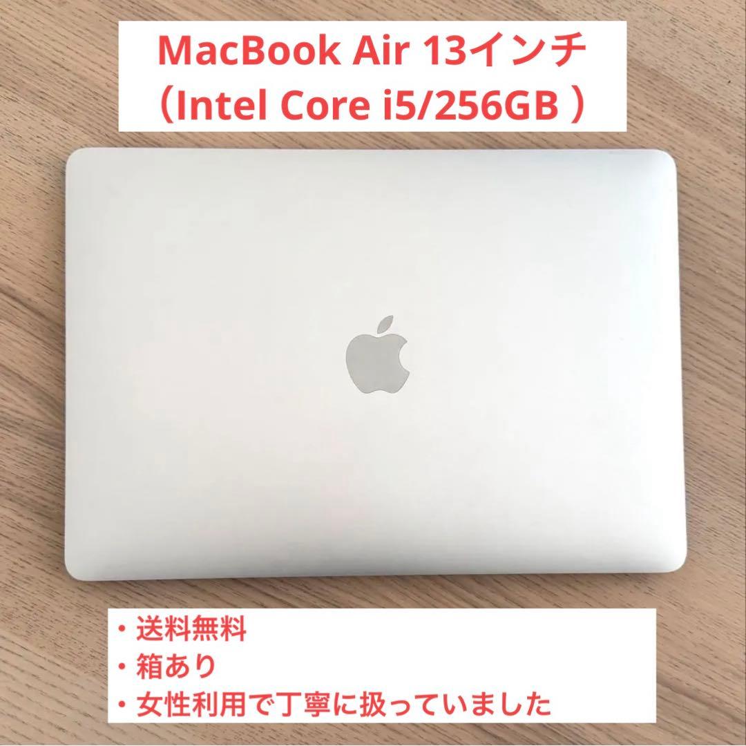 【値下げ】MacBook Air 13インチ （Intel Core i5）