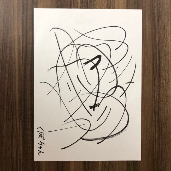 天才画家くぼちゃんの絵