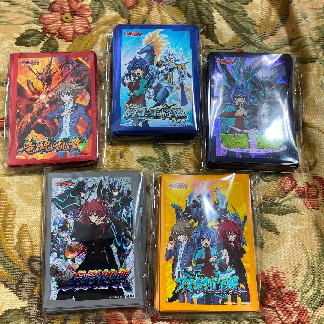 ヴァンガード   スリーブ5種セット