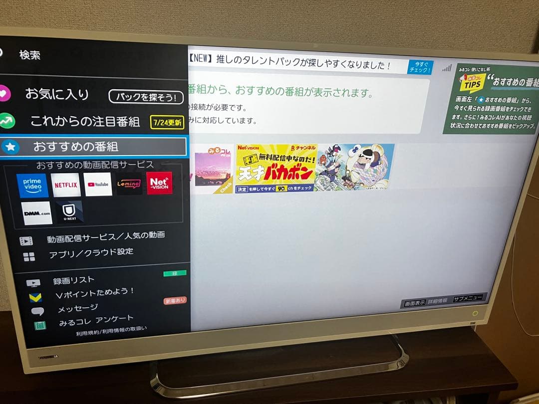 TOSHIBA REGZA 液晶テレビ 40インチ