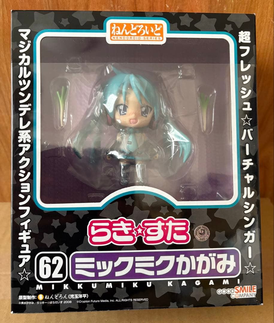 【未開封】ねんどろいど　らき☆すた　ミックミクかがみ