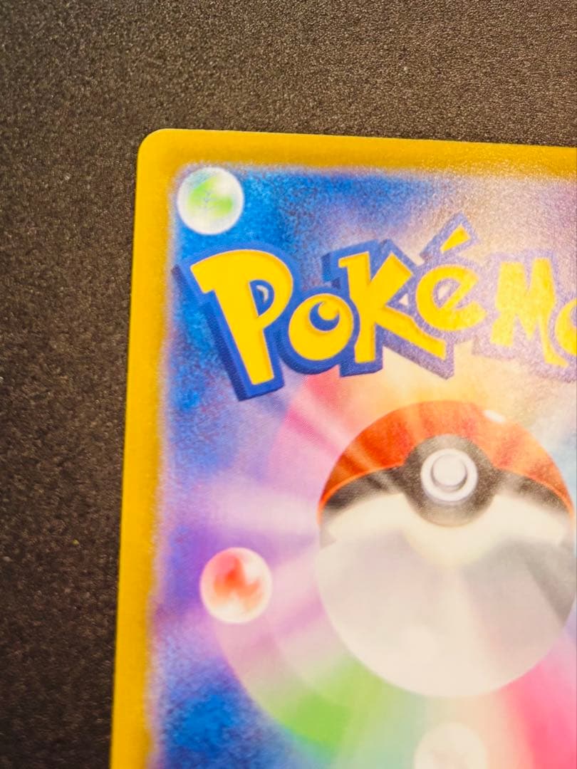 メガリザードンX EX 116/080 MUR