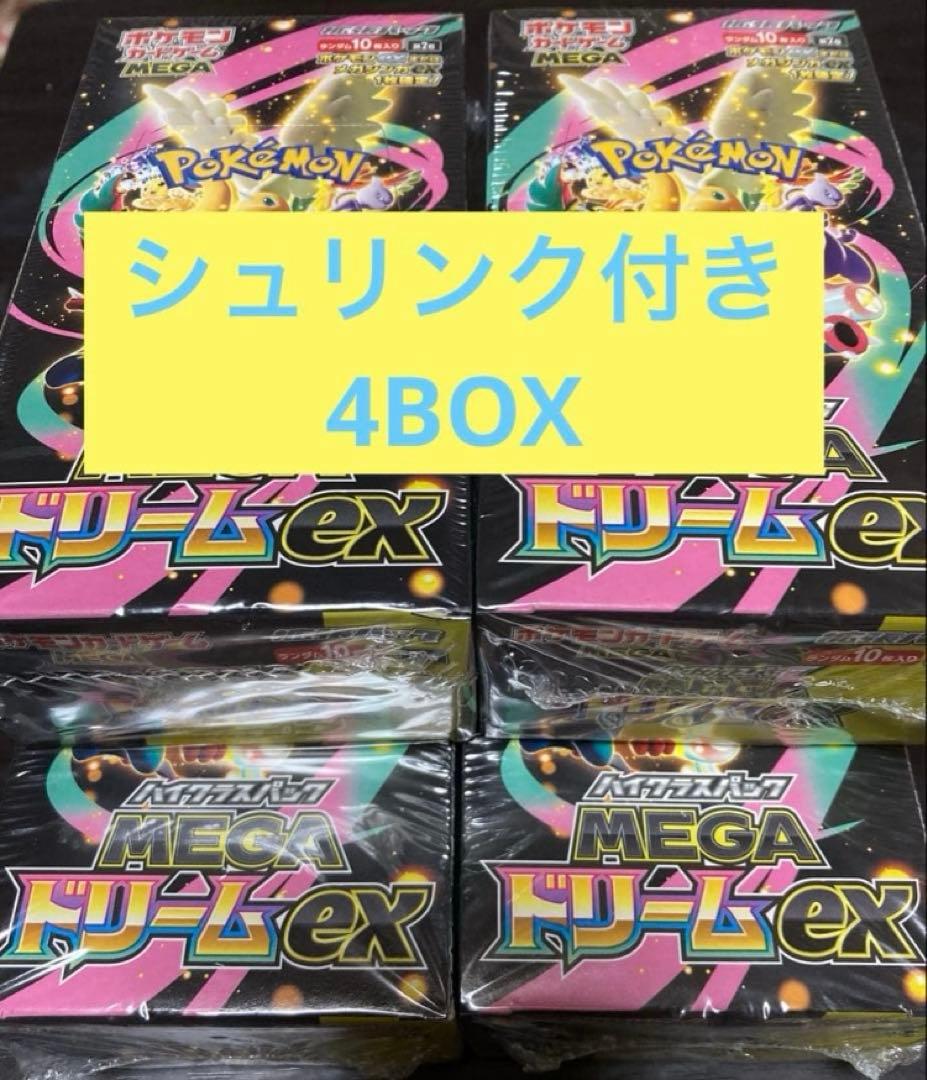 ポケモンカードMEGA ドリーム ex　 4BOX 新品、未開封シュリンク付き
