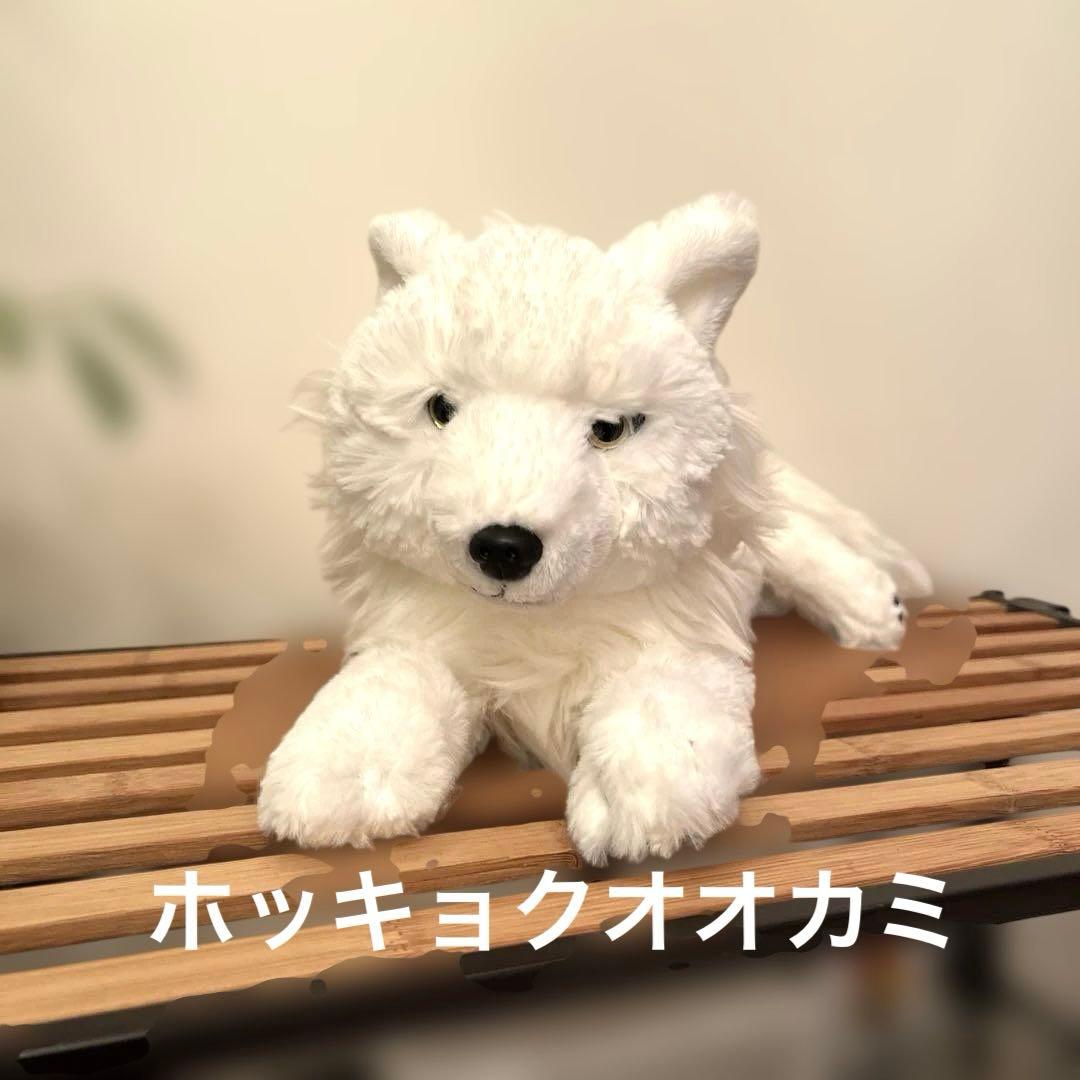 ホッキョクオオカミ ぬいぐるみ 那須どうぶつ王国　Sサイズ