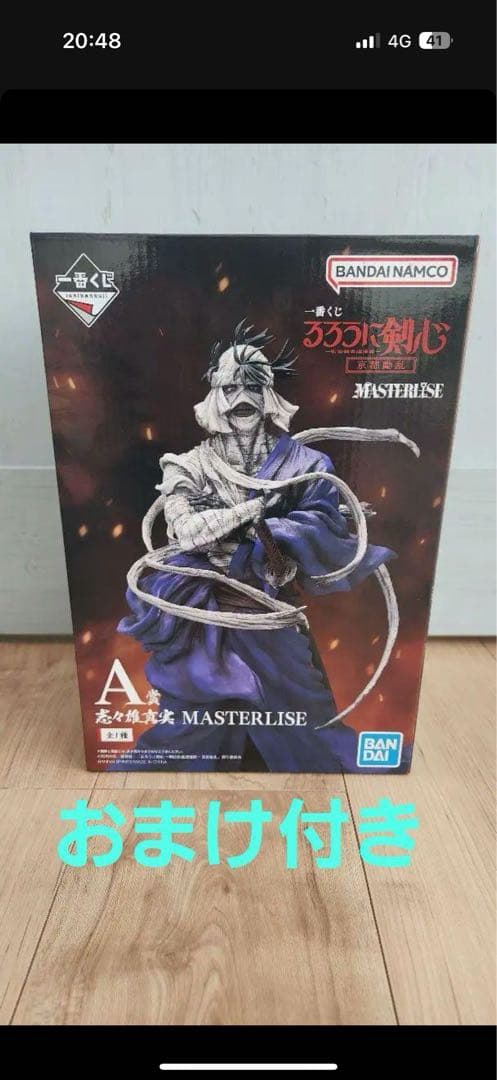 一番くじ るろうに剣心 A.B.C賞セット　おまけ付き