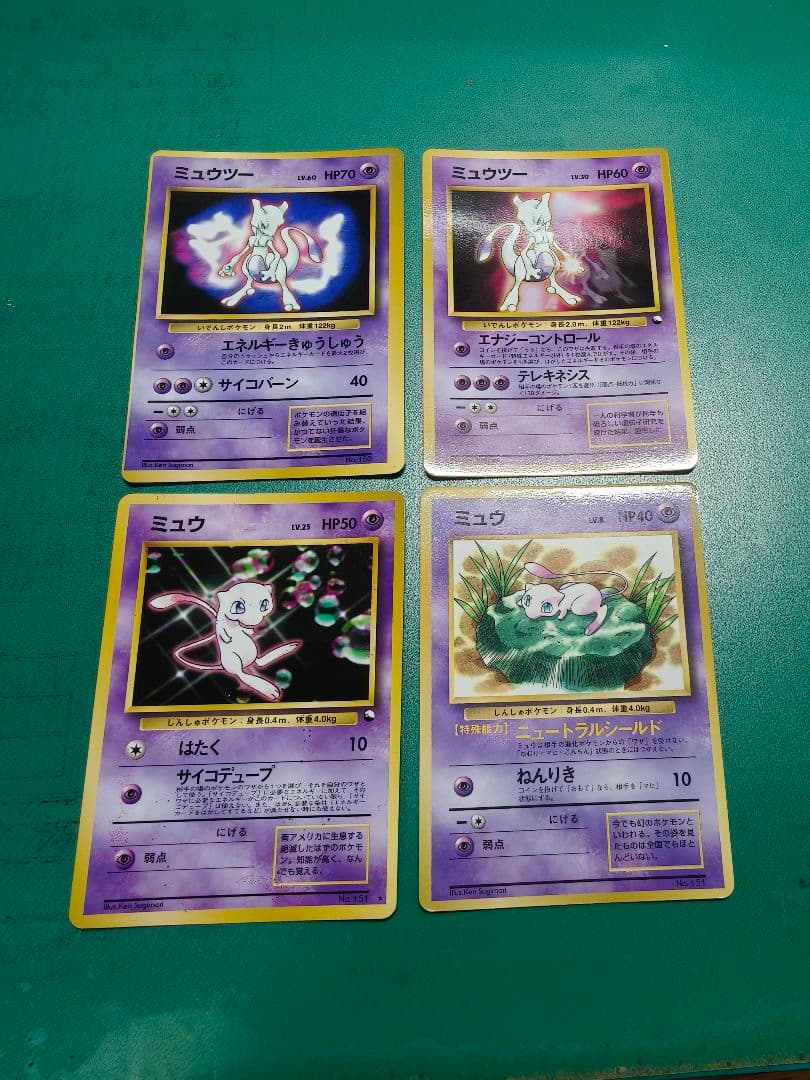 ミュウ・ミュウツー トレーディングカードセット