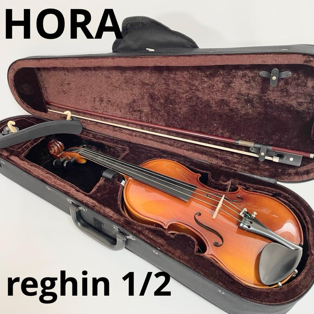HORA reghin violin 1/2サイズ　バイオリン
