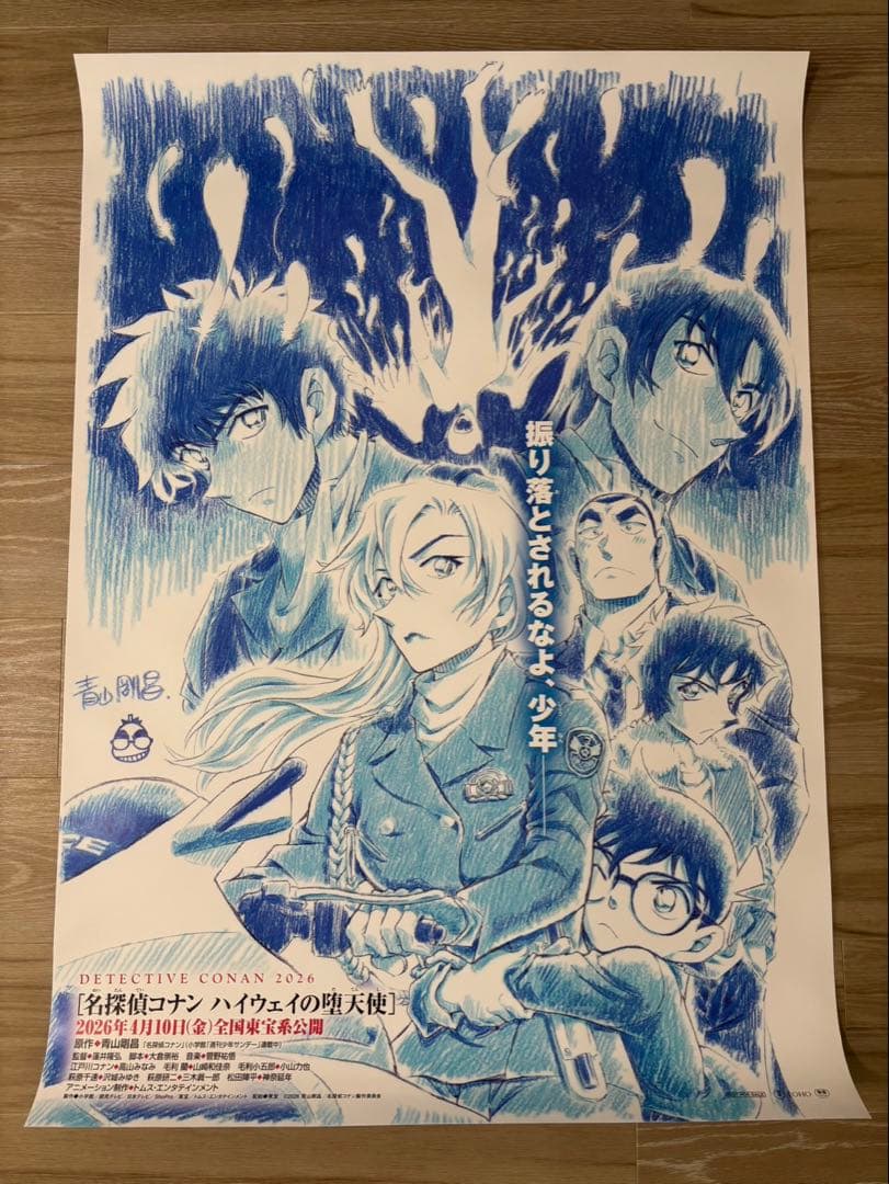 劇場版　名探偵コナン　ハイウェイの堕天使　B1サイズ