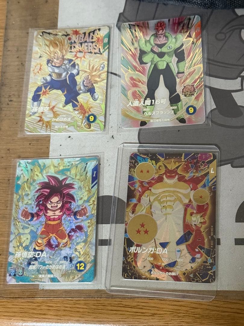 ドラゴンボール　ダイバーズ　神龍エクストラ　神龍EXR 4弾　フルコンプ