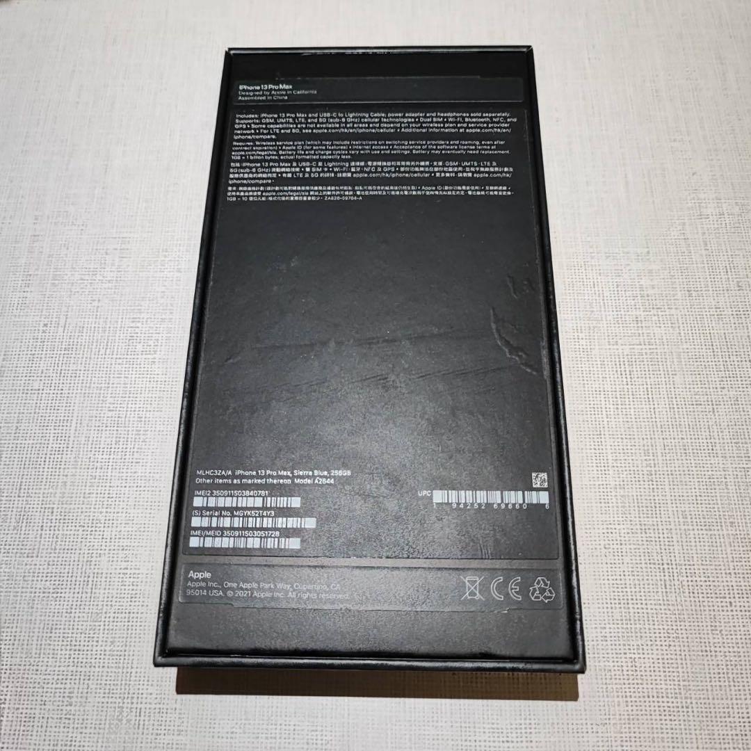 iPhone13 ProMax 256GB シエラブルー 本体 香港版