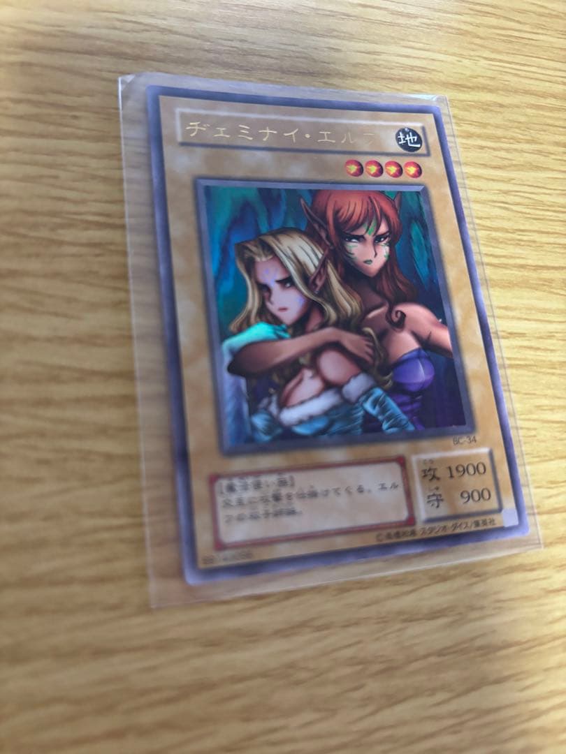 ヂェミナイエルフ