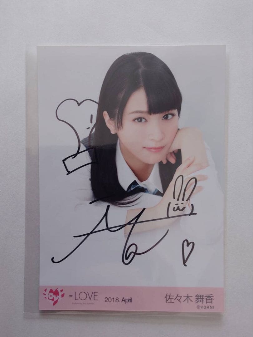 =LOVE 佐々木舞香 直筆 生写真 制服衣装 イラスト入り 2018年4月