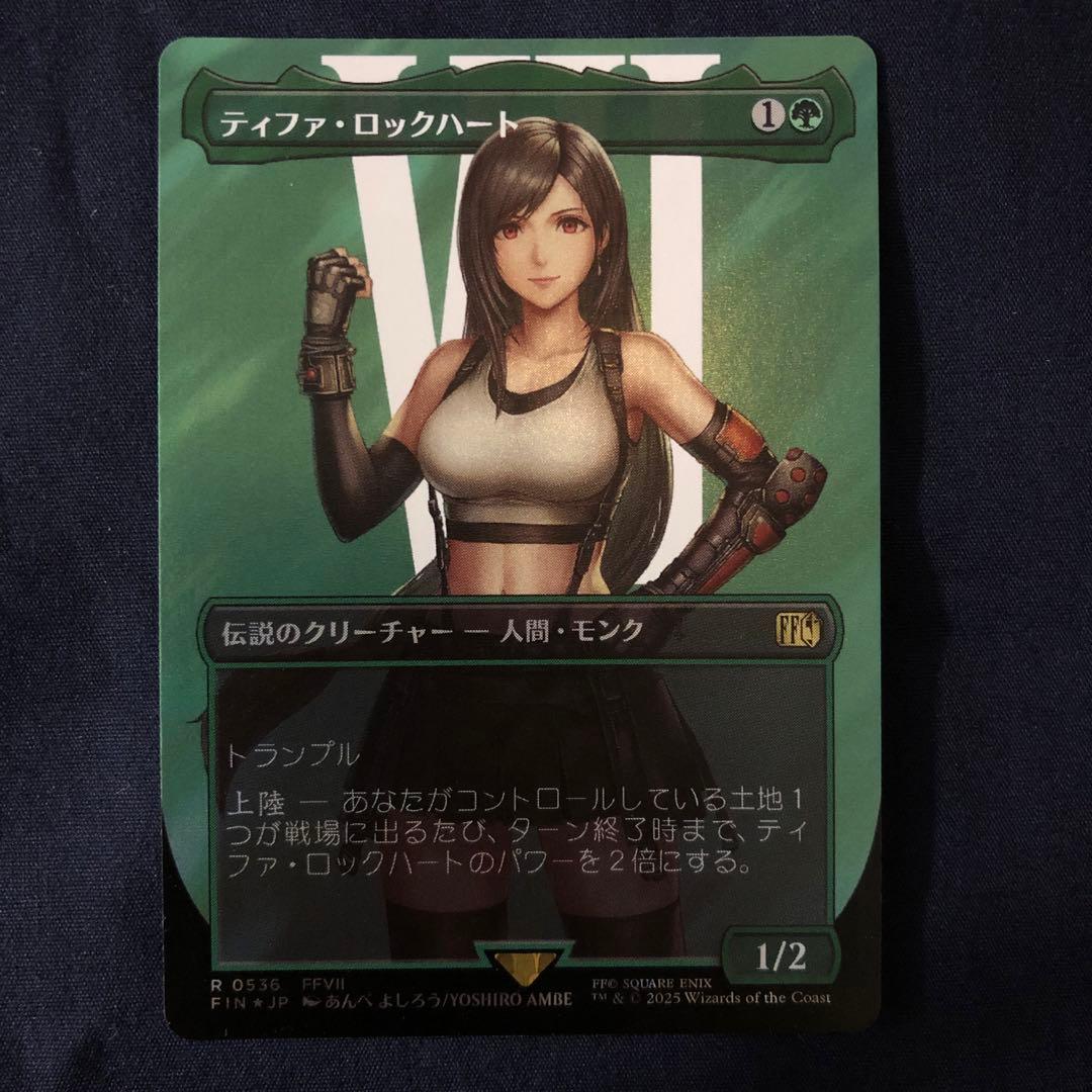 MTG FF ティファ・ロックハート サージ foil