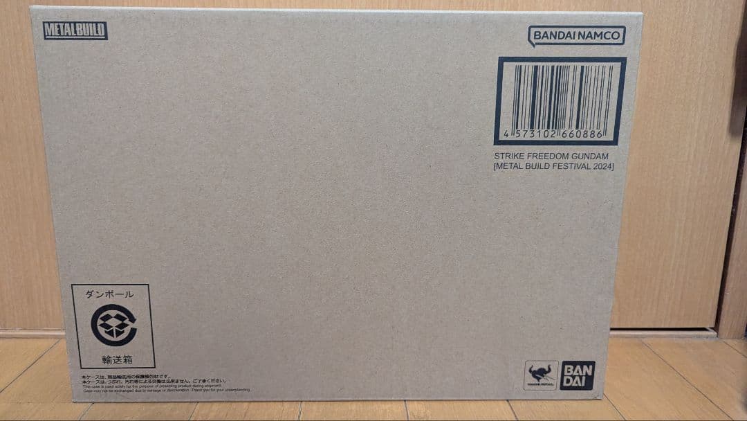 ストライクフリーダムガンダム+光の翼 メタルビルドフェスティバル 2024