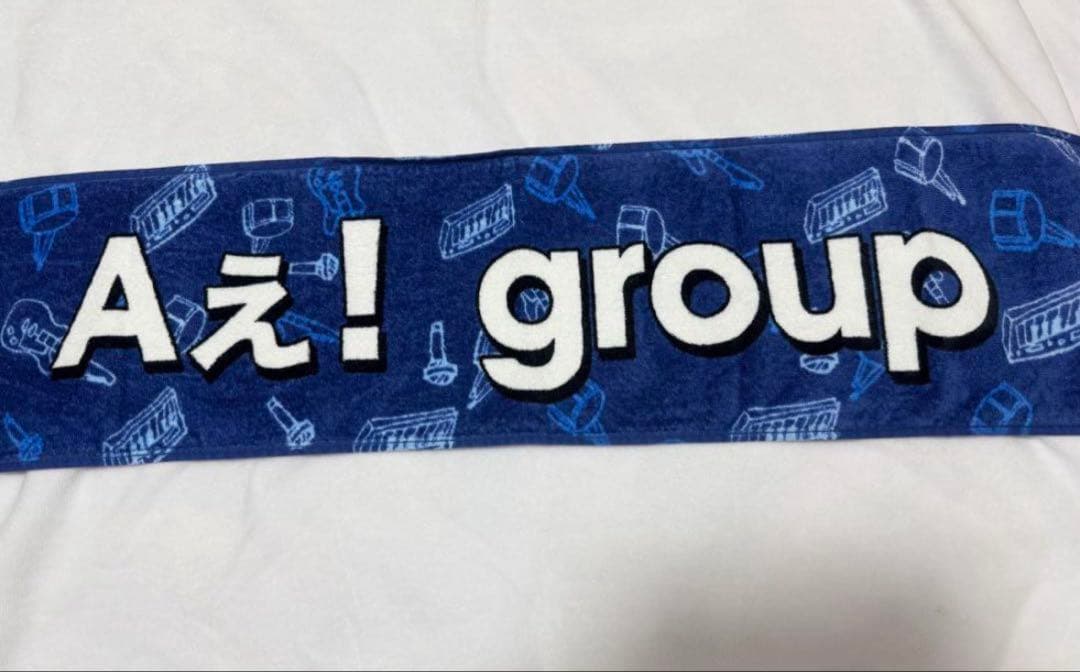 Aぇ!group 末澤誠也 Tシャツ ペンライト バッグ グッズ まとめ売り