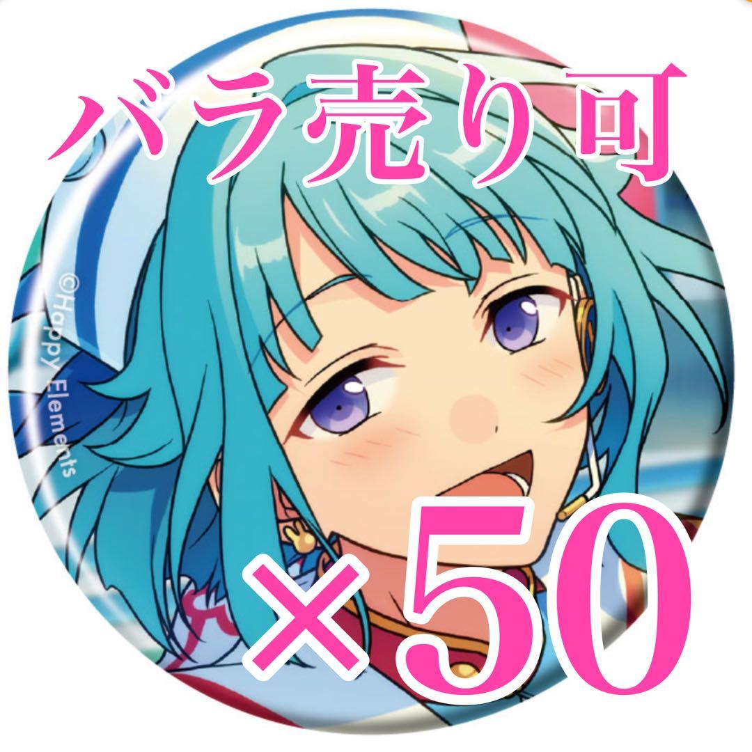 紫之創　コレクション 缶バッジ Sep コレ缶　idol あんスタ