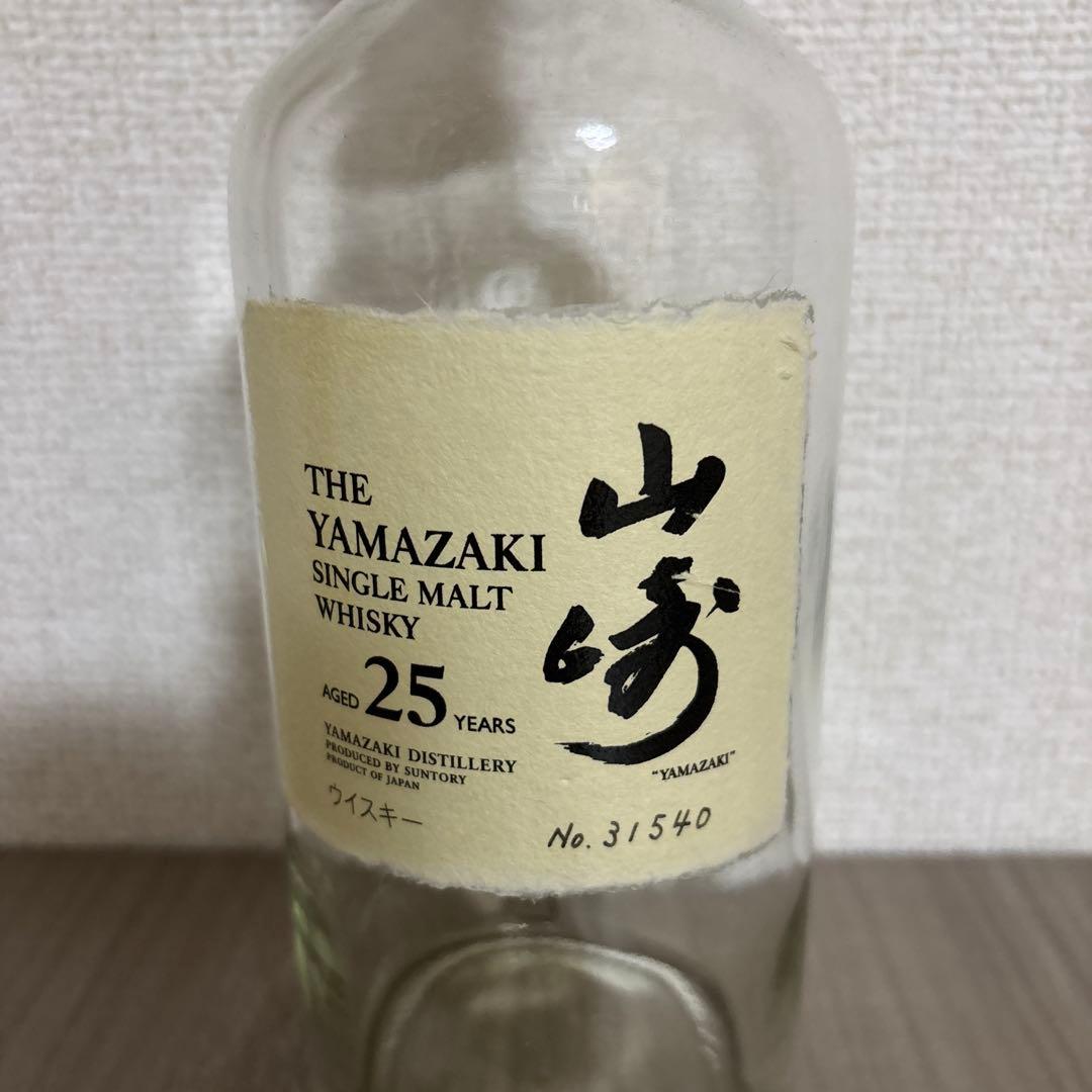 響 30年 & 山崎 25年 空瓶2本セット