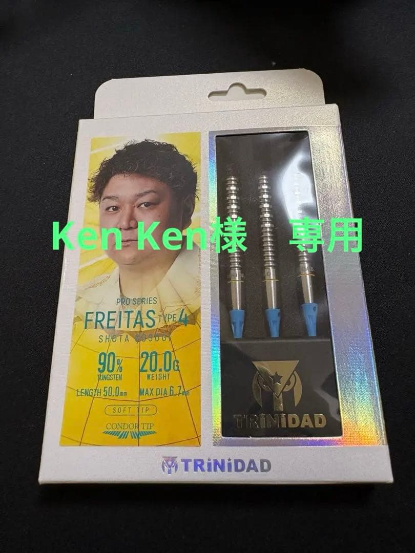 【トリニダード】 フレイタス タイプ4 淋翔太モデル 2BA