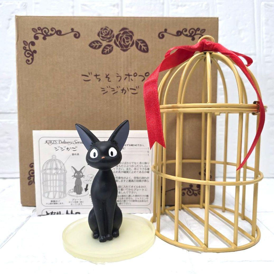 【魔女の宅急便】ごちそうポプリ　ジジかご　箱あり　未使用　希少