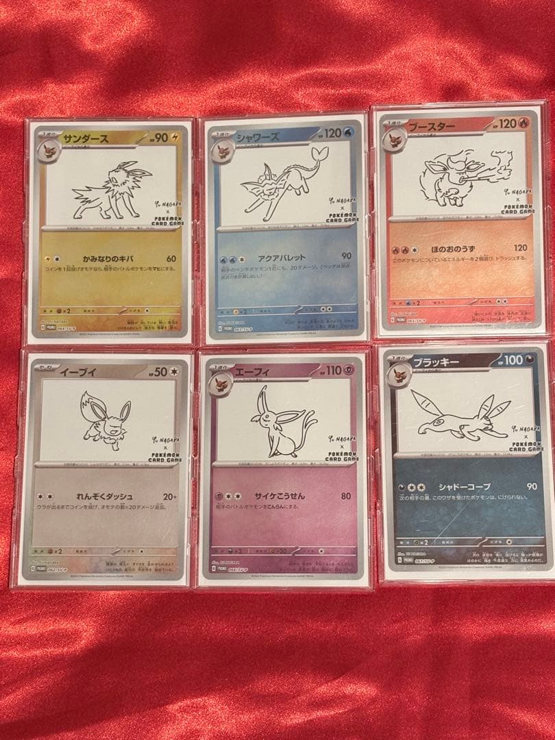 ポケモンカード 長場雄　イーブイ　進化系6枚セット