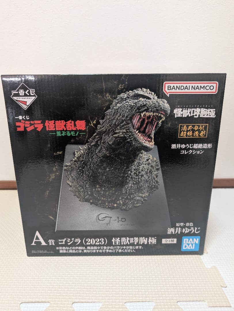 一番くじ ゴジラ 怪獣咆哮極 A賞 ゴジラ(2023) / ゴジラ-1.0