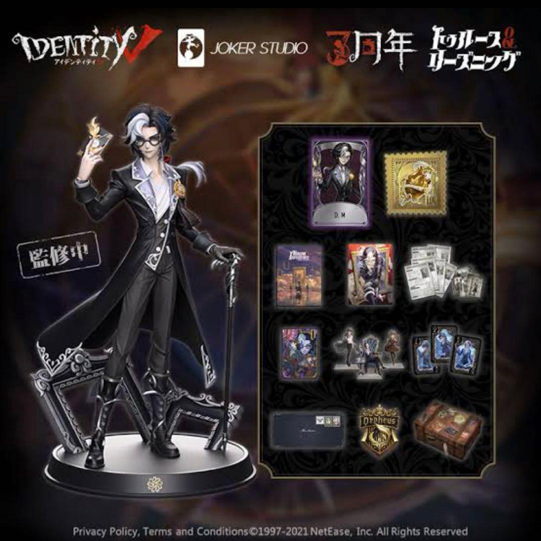 identityV 第五人格 オフラインパック 3周年 特別豪華版