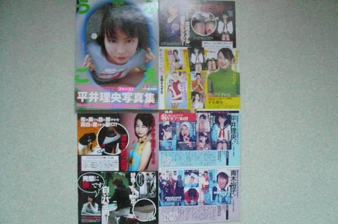 お宝！平井理央 うぶ写真集＆雑誌切り抜き４点 女子アナ サンタガール
