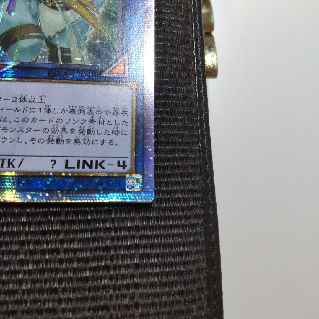 遊戯王　召命の神弓アポロウーサ　20thシークレット アジア