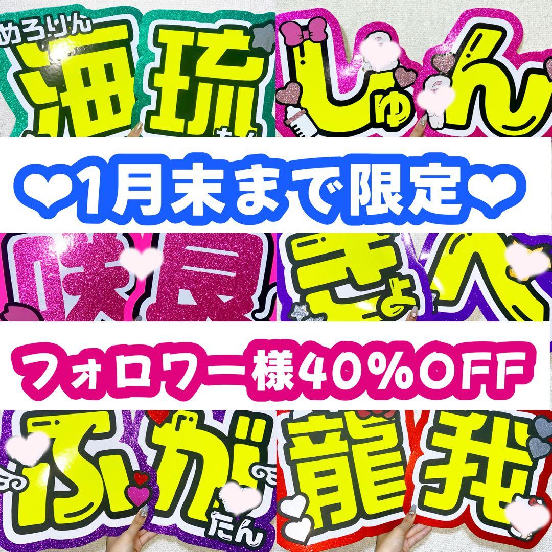うちわ文字 ♡オーダー受付中♡ うちわ屋さん 文字パネル 連結うちわ ハングル