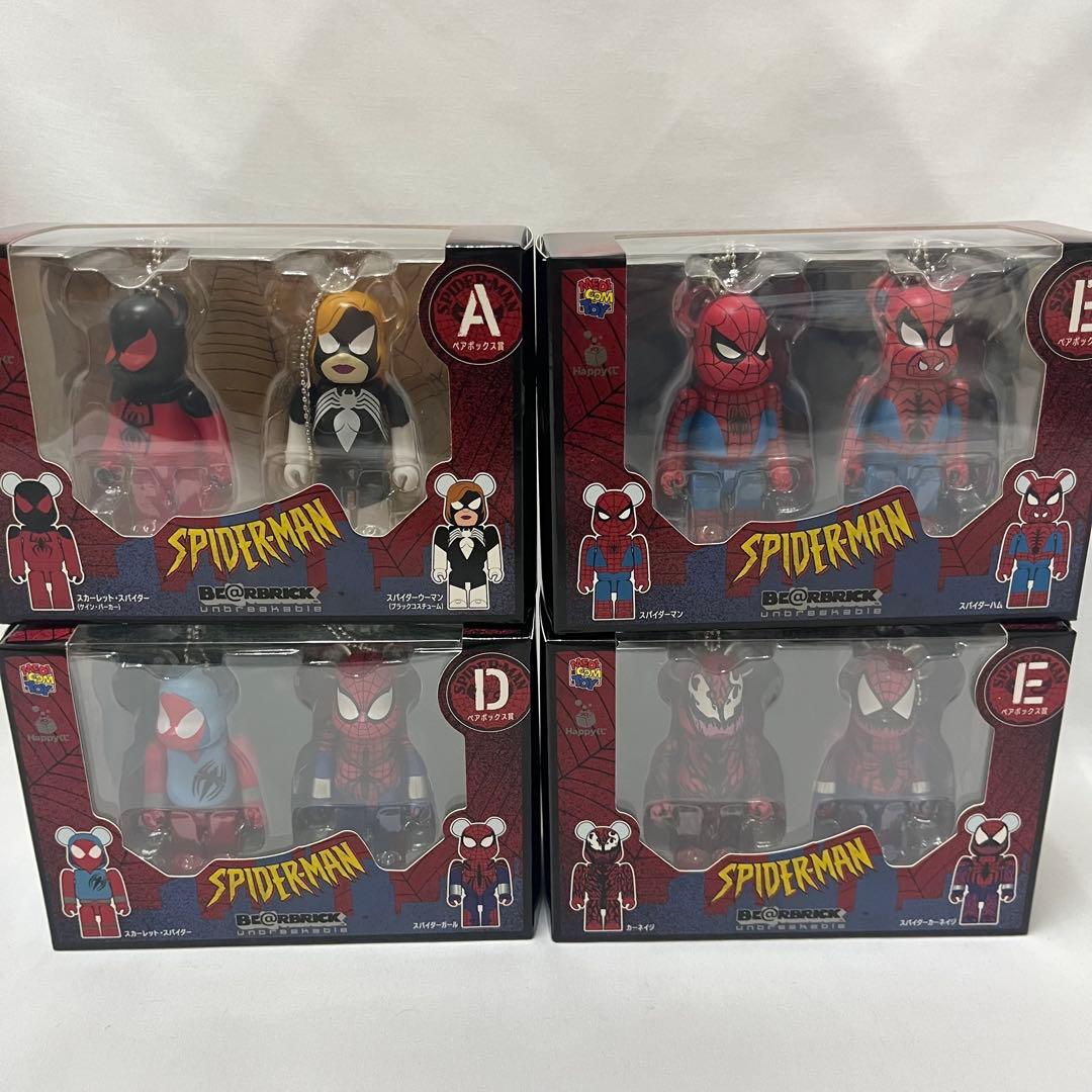 SPIDER-MAN BE@RBRICK Happyくじ ペアボックス賞