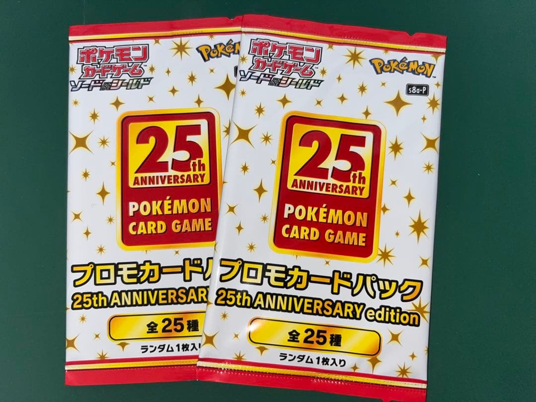ポケモンカード25th ANNIVERSARY edition プロモ　2パック