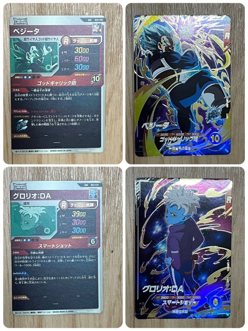 ドラゴンボールダイバーズ(引退品) 　　　　☆おまけつき☆