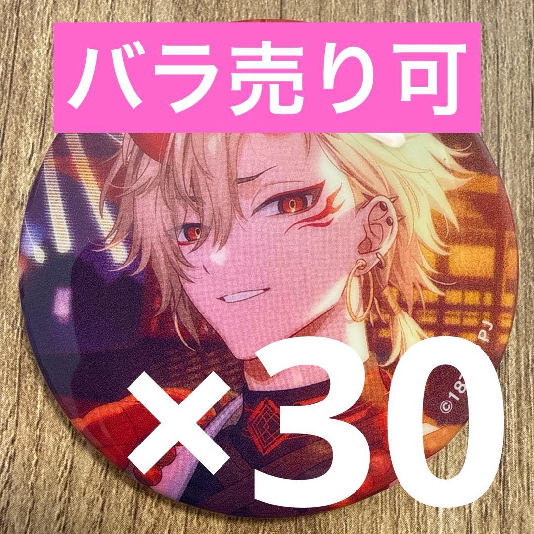 久楽間潮 18TRIP エイトリ 缶バッジ vol.7 30個